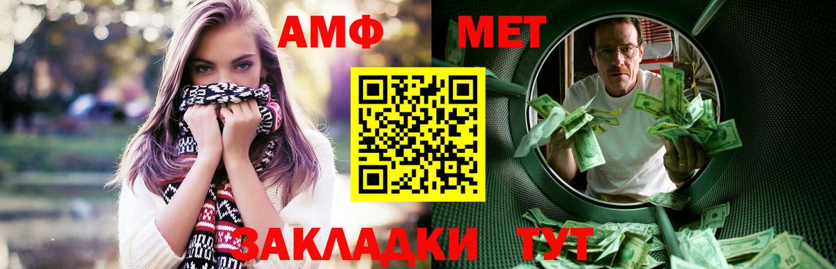 Михайловск  Амфетамин Premium  Амфетамин  АМФЕТАМИН  Вход с VPN 