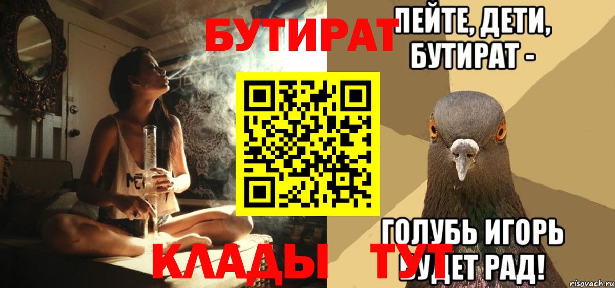 Бутират 99% Михайловск
