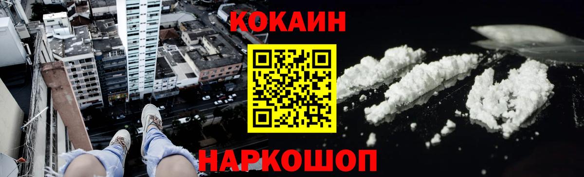Михайловск  Кокаин 99%  Cocaine  Вход с VPN  КОКАИН Боливия 