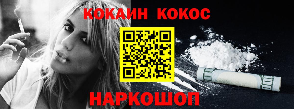 Кокаин VHQ Михайловск