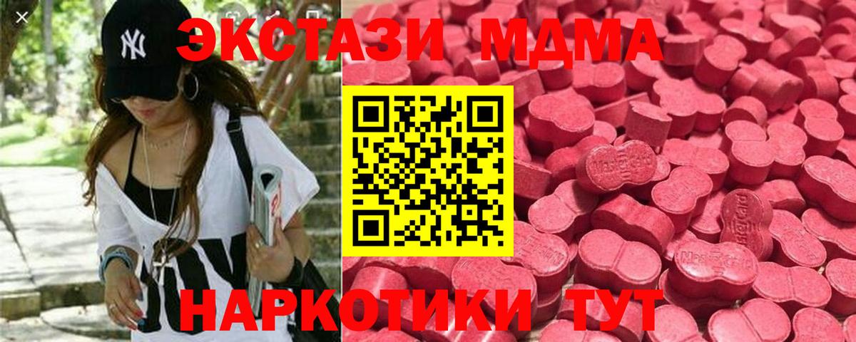 ЭКСТАЗИ 99%  Вход с VPN  mega онион  ЭКСТАЗИ VHQ  Михайловск 