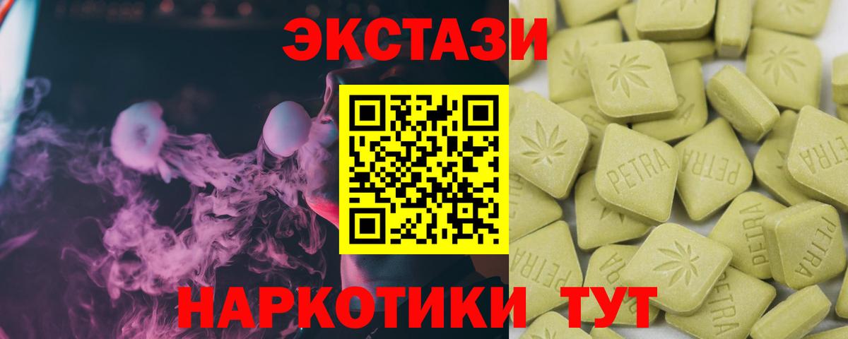 Экстази Philipp Plein Михайловск