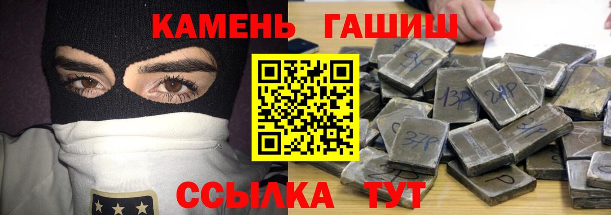 Гашиш Premium  ГАШ  Михайловск  Вход с VPN 