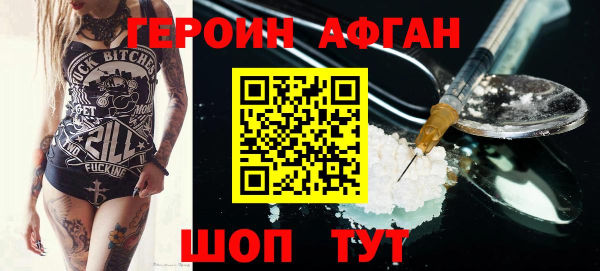 Михайловск  Героин Heroin  Вход с VPN 