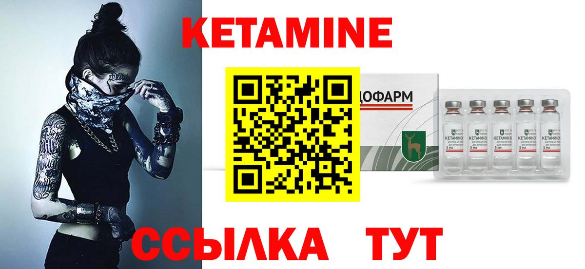 Михайловск  Кетамин ketamine  Вход с VPN 