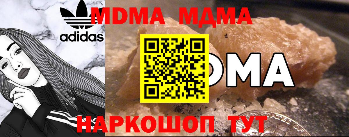 МДМА VHQ  МДМА VHQ  MDMA  Михайловск  Вход с VPN 