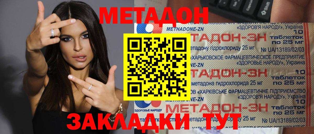 МЕТАДОН белоснежный Михайловск