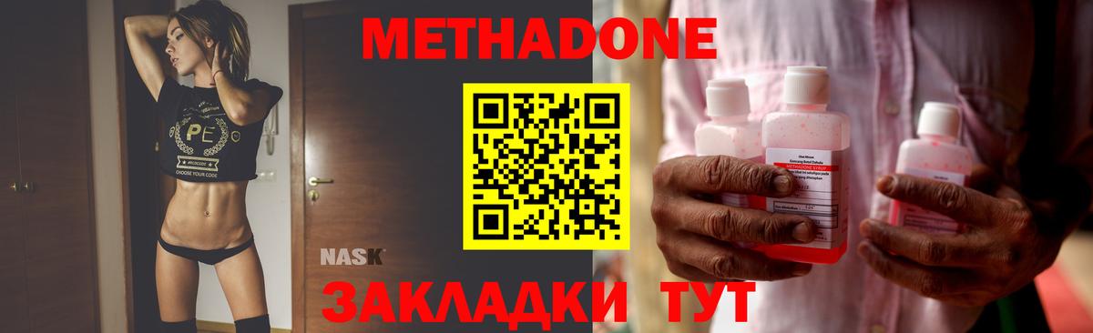 МЕТАДОН кристалл  блэк спрут зеркало  МЕТАДОН VHQ  Михайловск  Вход с VPN 