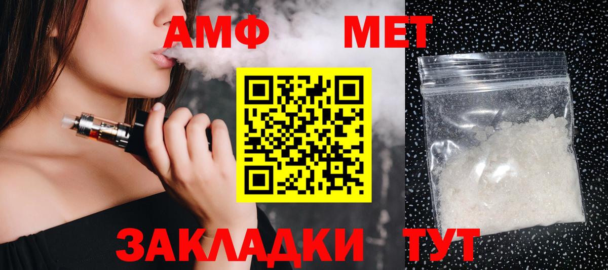 Метамфетамин  Первитин Methamphetamine  Первитин Methamphetamine  Вход с VPN  Михайловск 