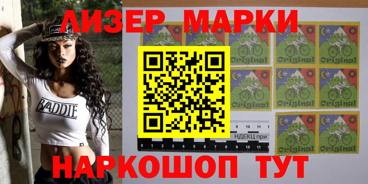 Михайловск  Марки 25I-NBOMe 1,8мг  Вход с VPN  Марки 25I-NBOMe 1,8мг 