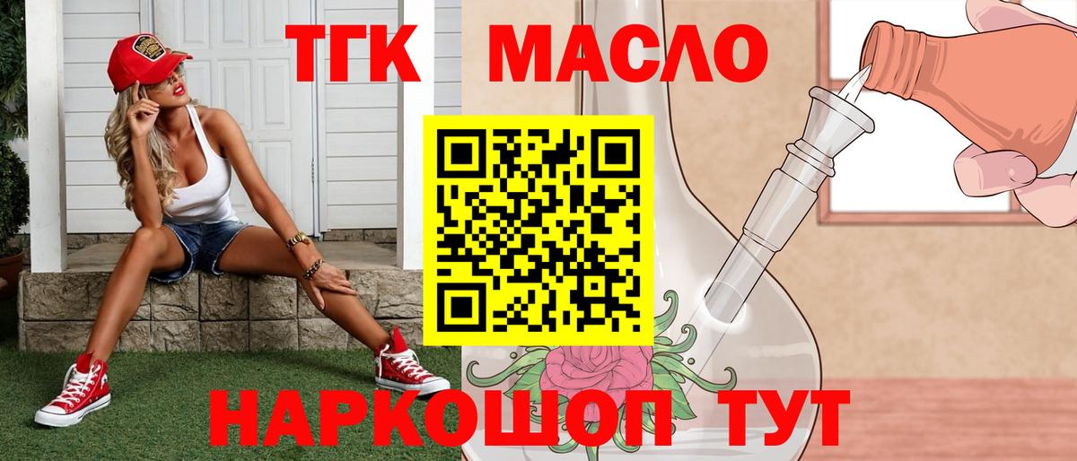 Дистиллят ТГК жижа Михайловск