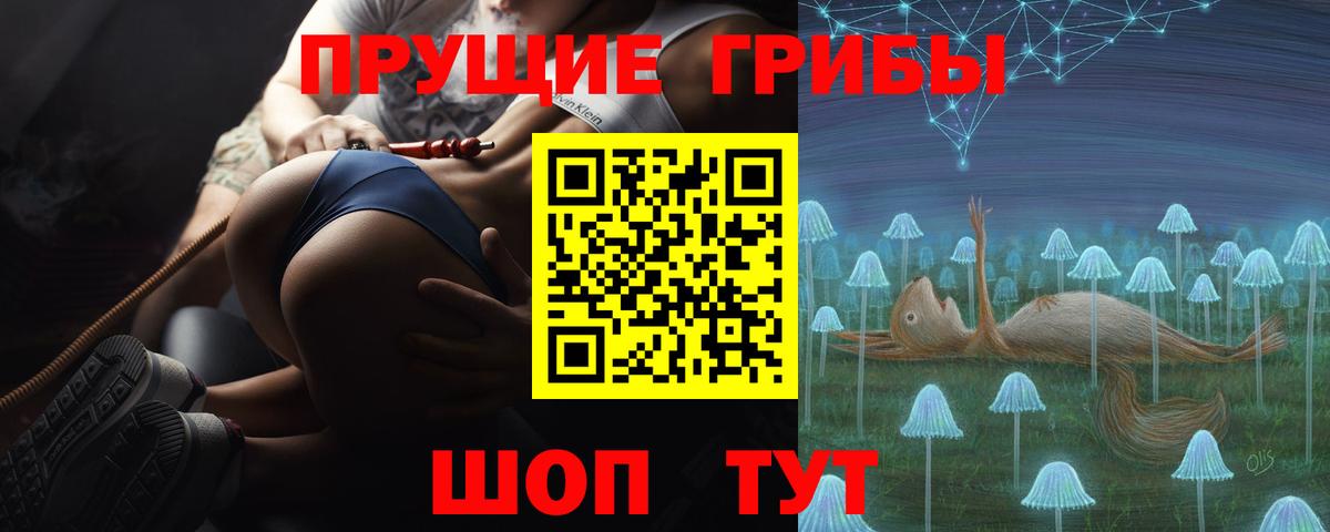 Галлюциногенные грибы ЛСД Михайловск